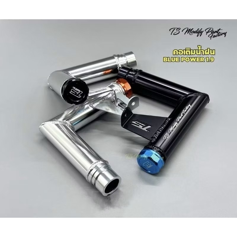 คอเติมน้ำปัดน้ำฝน isuzu All-new/1.9/นิวเชฟ แบรนด์Ts ใส่แทนของเดิมได้เลย