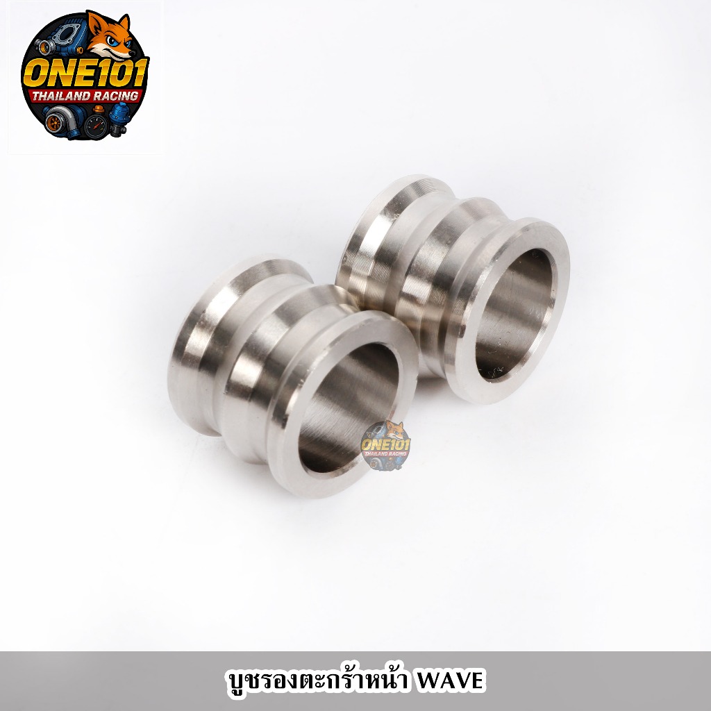 บูทตะกร้าหน้า บู๊ชรองตะกร้า สแตนเลส100% ( ราคาต่อตัว )งานกลึงมือ ราคา ถูกที่สุด ดีลบีเคเค แกลเลอรีภาพที่ 2