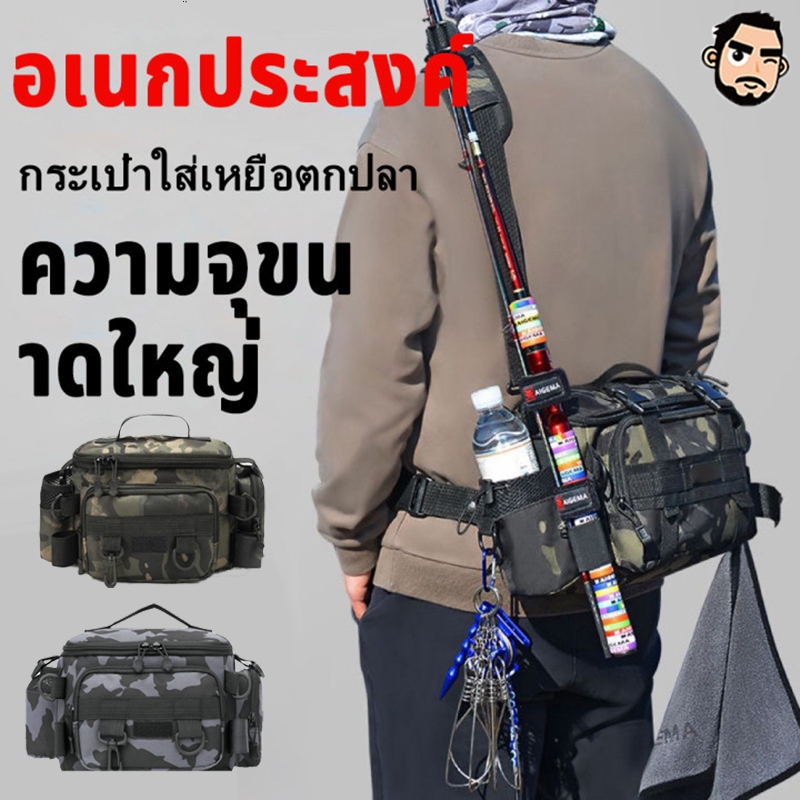 กระเป๋าตกปลา กระเป๋าเครื่องมือตกปลา กระเป๋าใส่อุปกรณ์ตกปลา ถุงตกปลา ผ้าออกซ์ฟอร์ดหนา กันน้ำ สวมใส่ -ทน ทนทาน