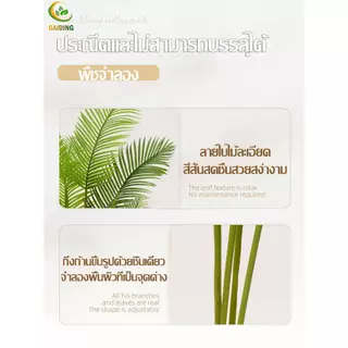 🌳พืชที่ไม่เสียเป็นเวลา 100 ปี 🌳 ต้นไม้ปลอม ต้นไม้ปลอมใหญ่ ต้นไม้เทียม 120/150/180cm ความจำลอง 99% สำหรับตกแต่งบ้านและสว