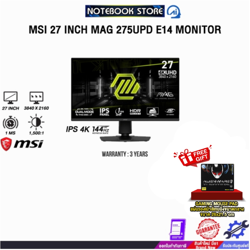 MSI 27 INCH MAG 275UPD E14 MONITOR (IPS 4K 144Hz)/ประกัน 3 Years