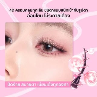 【สินค้าใหม่】SKYMI มาสคาร่ากาวติดขนตา 2in1 ละมุนเป็นธรรมชาติ แห้งไว สูตรอ่อนโยนไม่ทำร้ายดวงตา ปัดปุ๊บ ติดปั๊บ S16