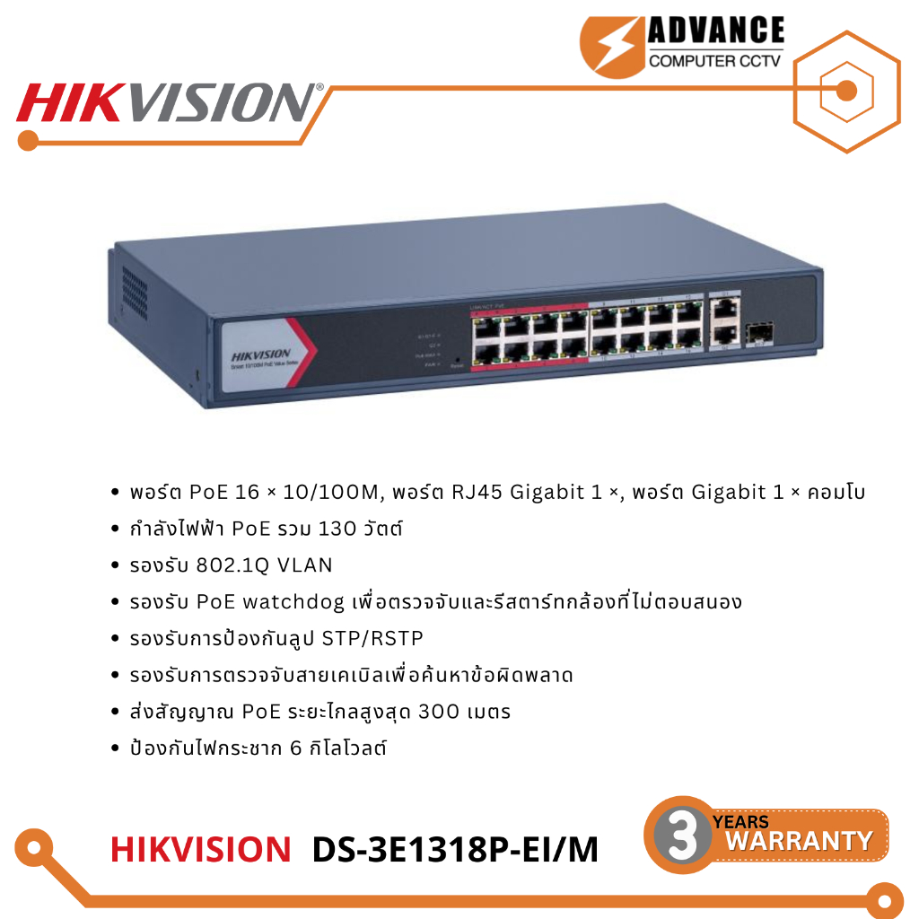 DS-3E1318P-EI/M Hikvision Smart Managed PoE Switch 16Ports
