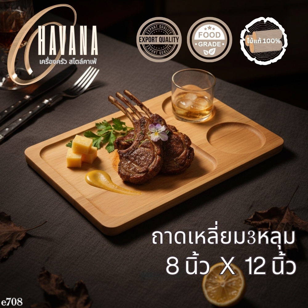 ถาด ถาดหลุมเพิ่มเสน่ห์ให้ทุกมื้อของคุณ ด้วยถาดไม้สไตล์เกาหลีดีไซน์เหลี่ยม 3 หลุม ขนาด 8x12 นิ้ว E708