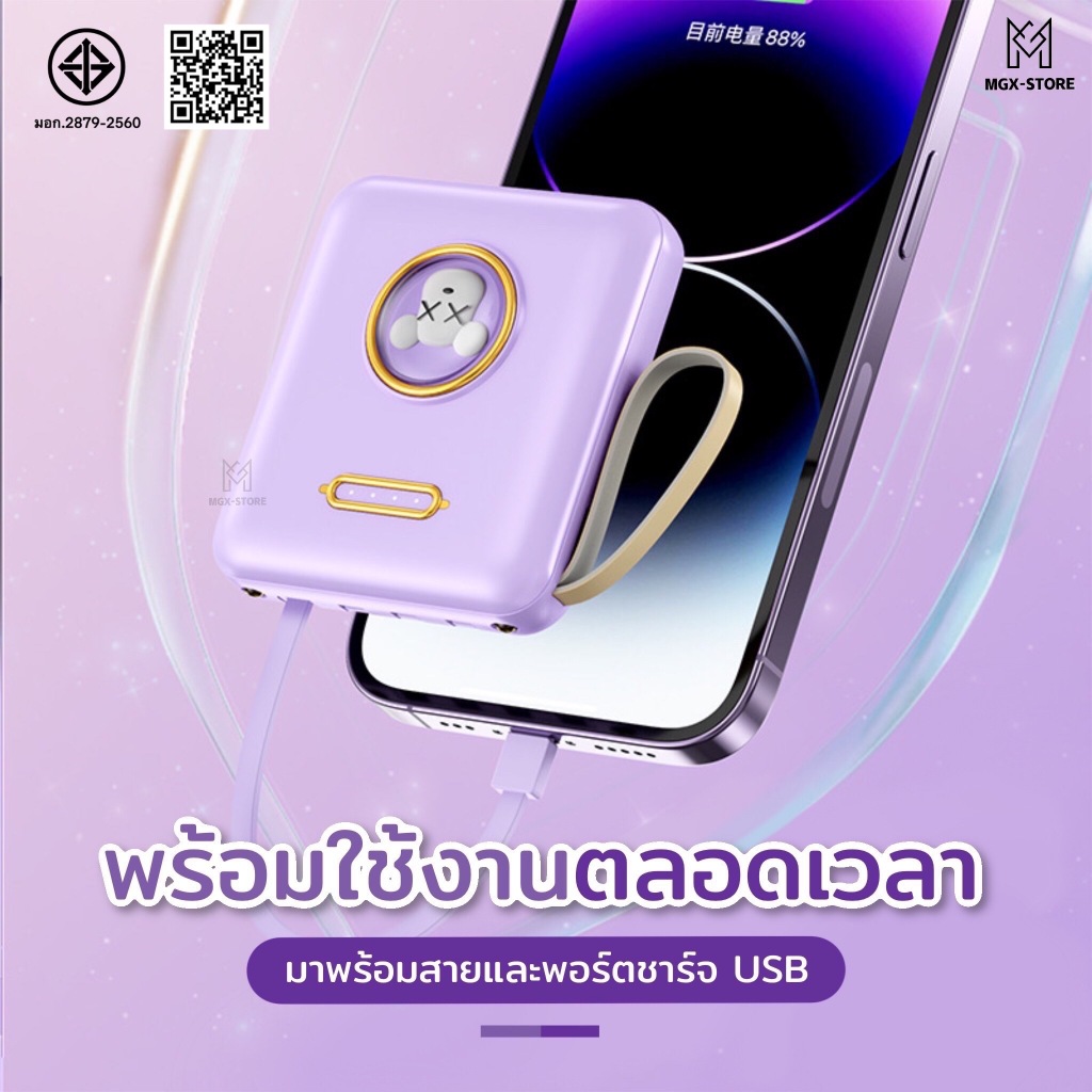 พาวเวอร์แบงค์ แบตสำรอง Power Bank 20000mAh  แบตสำรองของแท้ แบตเตอรี่สำรอง คุณภาพดี สินค้าคุ้มค่าดี powerbank
