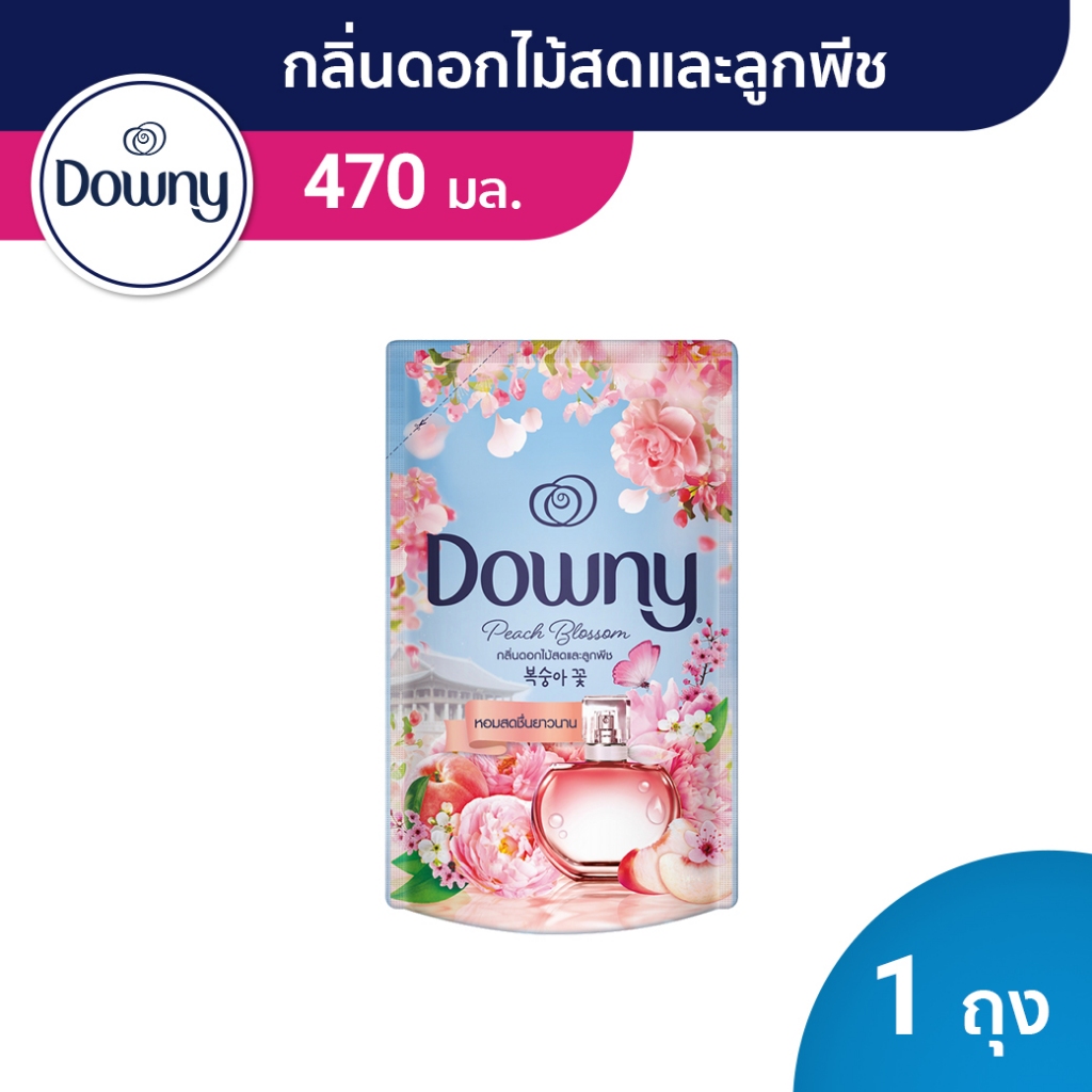 [ใหม่] Downy ดาวน์นี่ น้ำยาปรับผ้านุ่มสูตรเข้มข้น กลิ่นดอกไม้สดและลูกพีช 480มล Downy Sunshine & Spri
