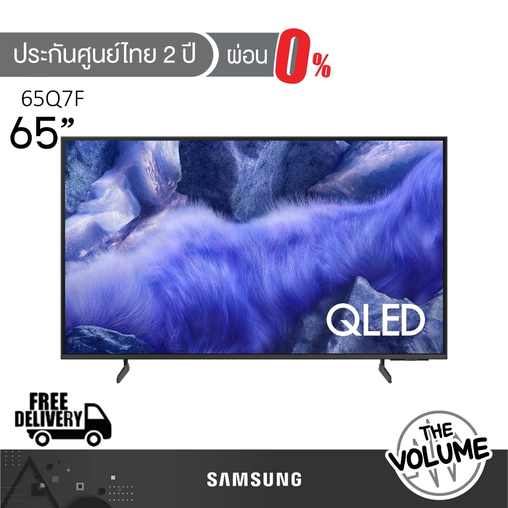 Samsung รุ่น 65Q7F (65") QLED 4K TV | QA65Q7F | Q7F | รุ่นปี 2025