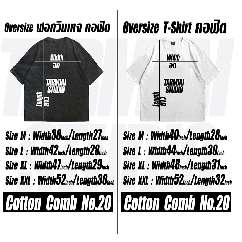 เสื้อยืดโอเวอร์ไซส์ลาย