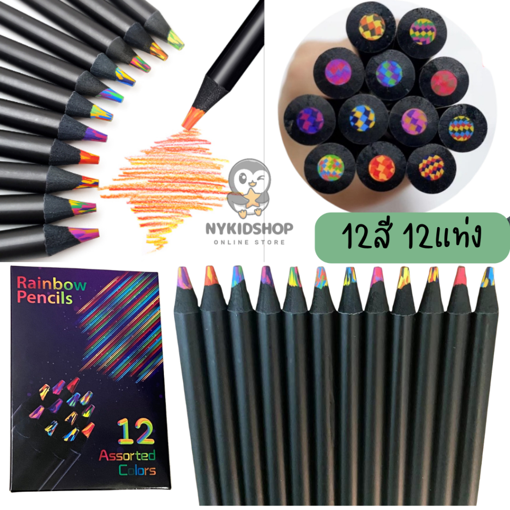 Rainbow pencil ดินสอสีไม้หลายสีในแท่งเดียว เนื้อสีไม่หักง่าย ระบายได้หลายสีในแท่งเดียว
