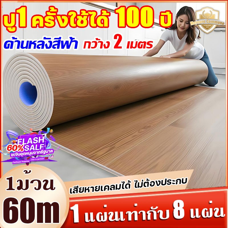 1แผ่นเท่ากับ8แผ่น กระเบื้องยางสีน้ำเงินขนาดใหญ่ pvc แบบม้วน กว้าง 2 เมตร กันความชื้น หนา2.0mm ลายไม้ เสื่อน้ํามันปูพื้น