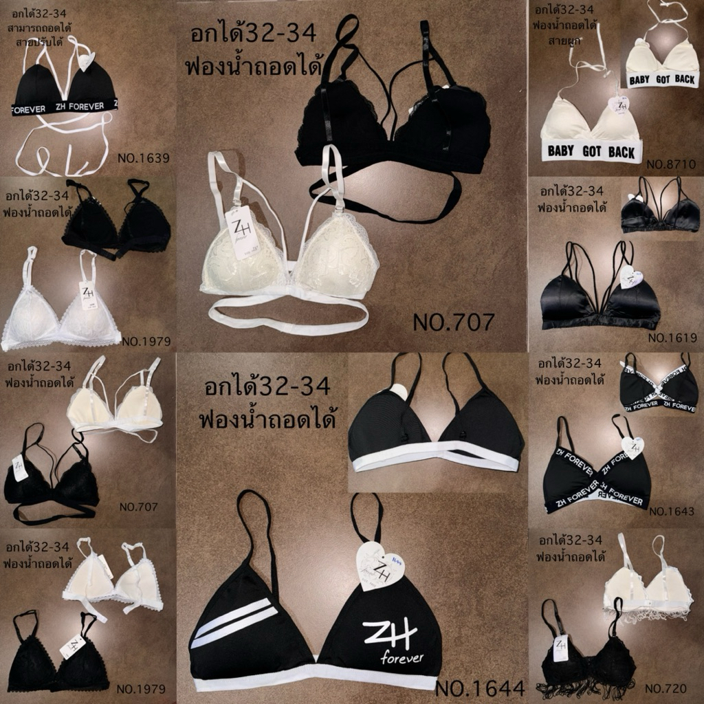 ZH.35ถูกที่สุด✅สินค้าโละสต๊อก บราลูกไม้เซ็กซี่บราแฟชั้นเสื้อฟองน้ำในตัวพร้อมส่ง