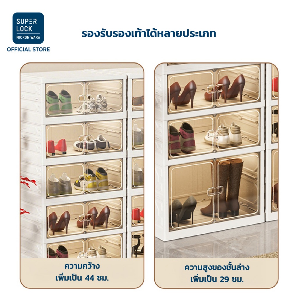 Super Lock ตู้เก็บรองเท้า 6ชั้น12คู่ Shoe Box บานคู่เปิดฝาหน้า พลาสติกแข็งแรง ประกอบง่าย 5698 กล่องใส่รองเท้า - รูปที่ 2