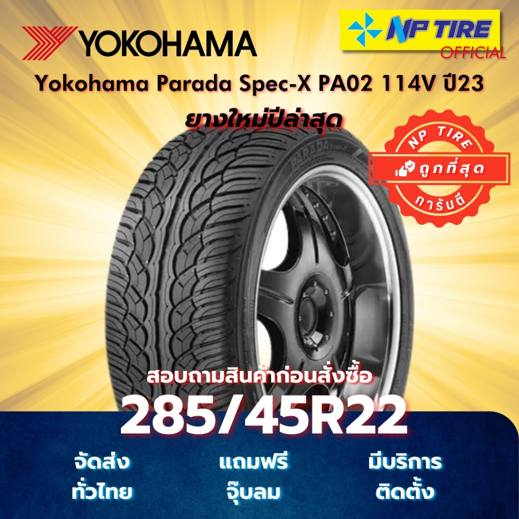 ยาง 285/45R22 Yokohama Parada Spec-X PA02 114V ปี2023