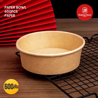 Baking barn (600ชิ้น) ถ้วยอาหาร ชามอาหาร ชามกระดาษคราฟท์ ชามกระดาษ paper bowl