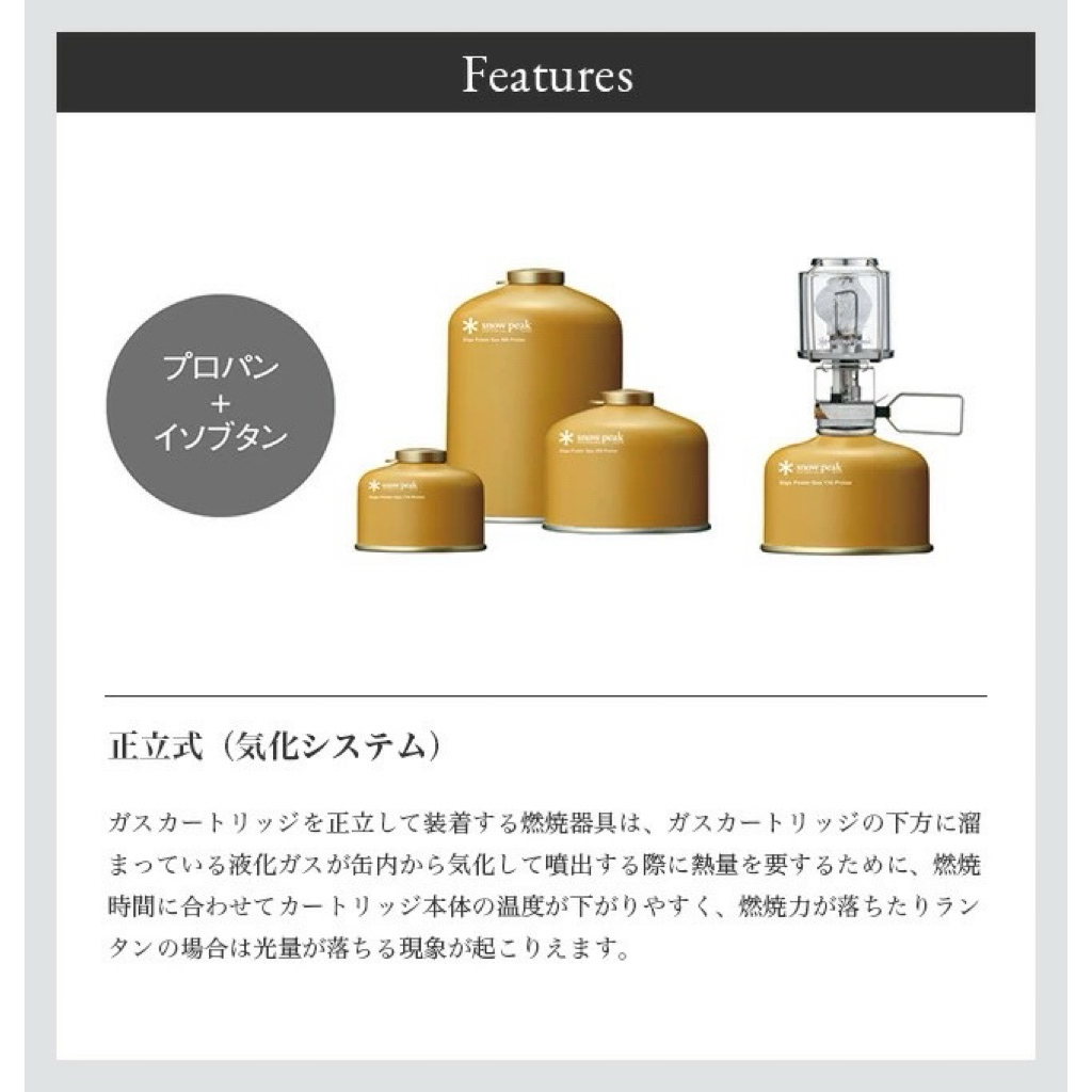 ⛺ แก๊สซาลาเปา Snow Peak (สีทอง)ขนาด 110g. 230g. 470g. (ของแท้มือ 1 จาก shop Japan) 🎉พร้อมจัดส่ง🎉 - รูปที่ 7