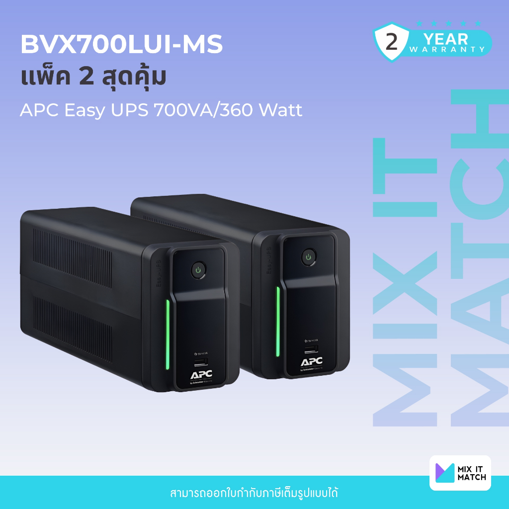 APC Easy UPS (BVX700LUI-MS) 700VA/360 Watt Pack 2