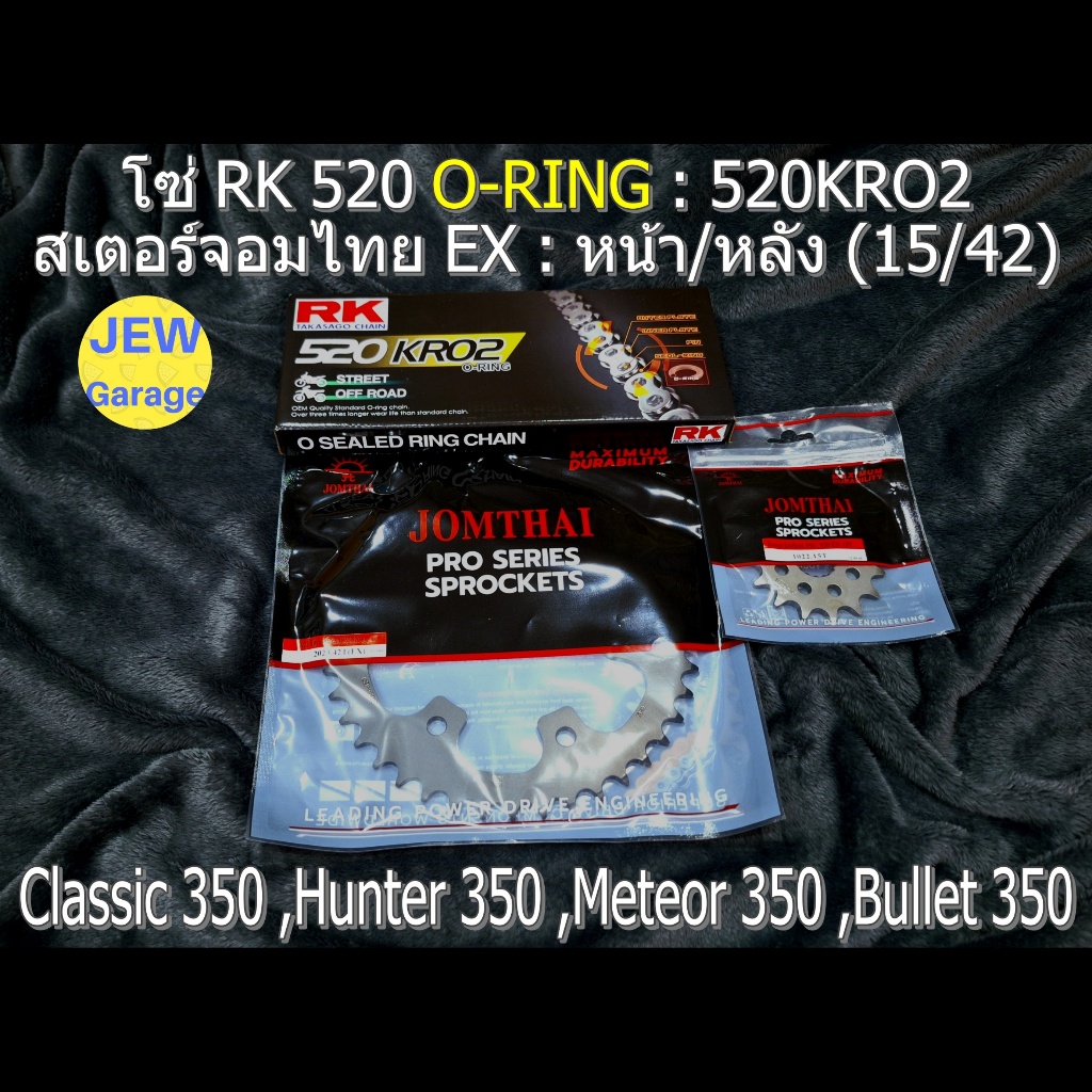 ชุดโซ่ RK 520 O-RING + สเตอร์จอมไทย รถ Royal Enfield 350  : RE350 ,Classic350 ,Hunter350 ,Meteor350 