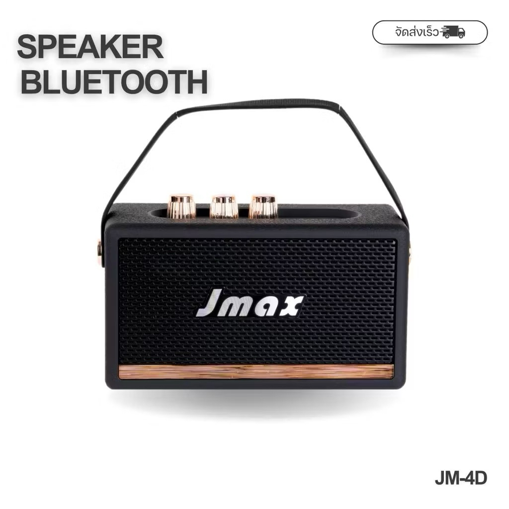 ลำโพงบลูทูธ รุ่น JMAX-JM4D เชื่อมต่อได้2ตัว พร้อมสายหิ้ว ลำโพงไร้สาย 5W2ดกอ ของแท้ 100%