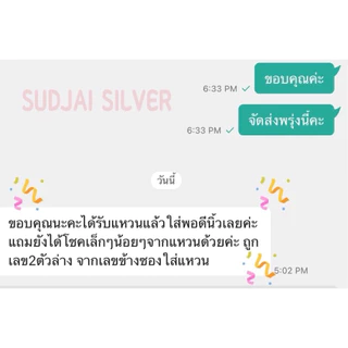 🔥แท้🔥แหวนเงินแท้92.5 แหวนหางช้างนำโชค (หนาทนทาน)