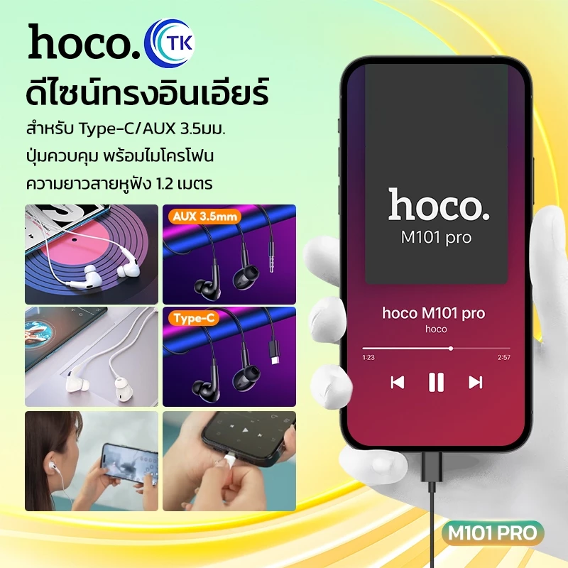 HOCO M101 Pro หูฟัง Type-C/3.5mm Small Talk มีไมค์ thumbnail 7