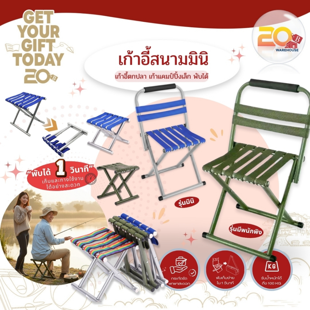 20warehouse เก้าอี้สนามพับได้สำหรับตกปลาและตั้งแคมป์ เก้าอี้สนามพับได้ขนาดเล็ก เก้าอี้พับได้รับน้ำหนักได้ดี พร้อมพิงหลัง