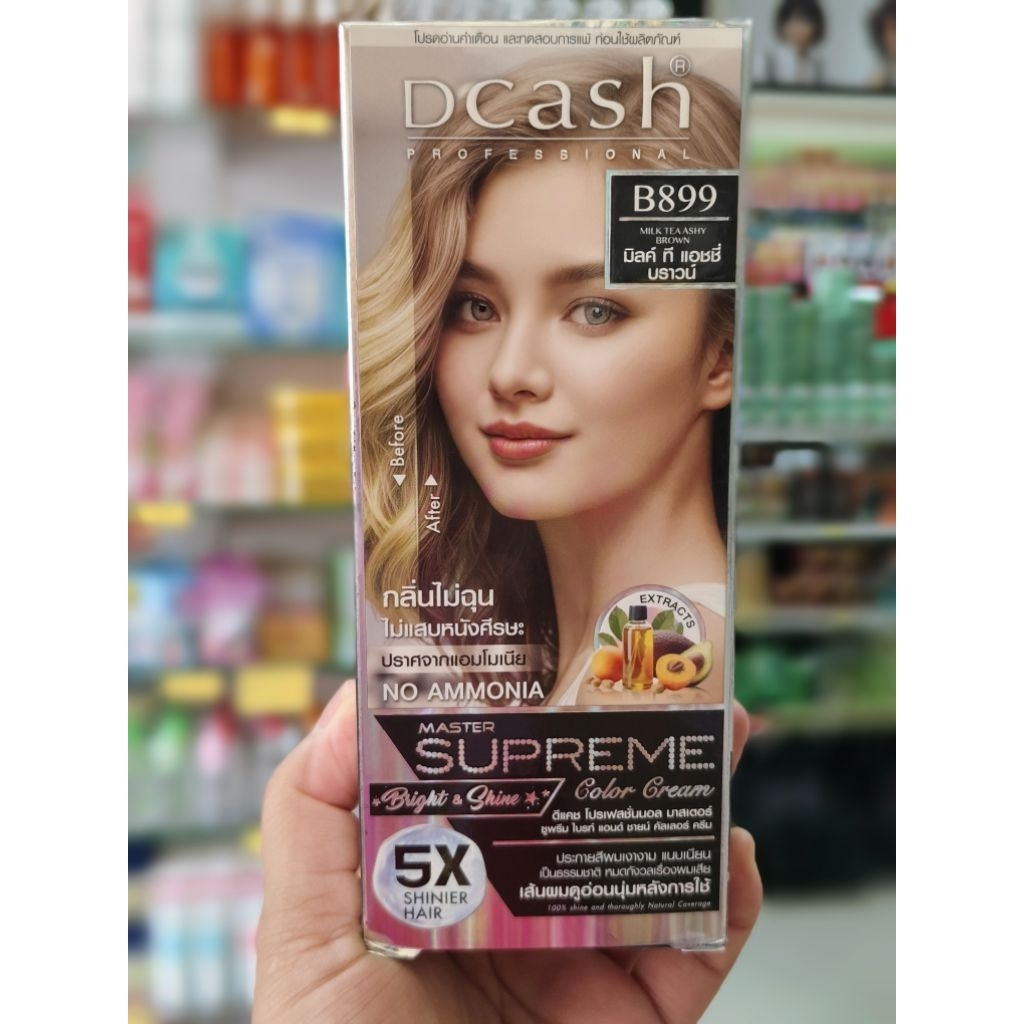 ดีแคช ซูพรีม B899 มิลค์ ที แอชชี่ บราวน์