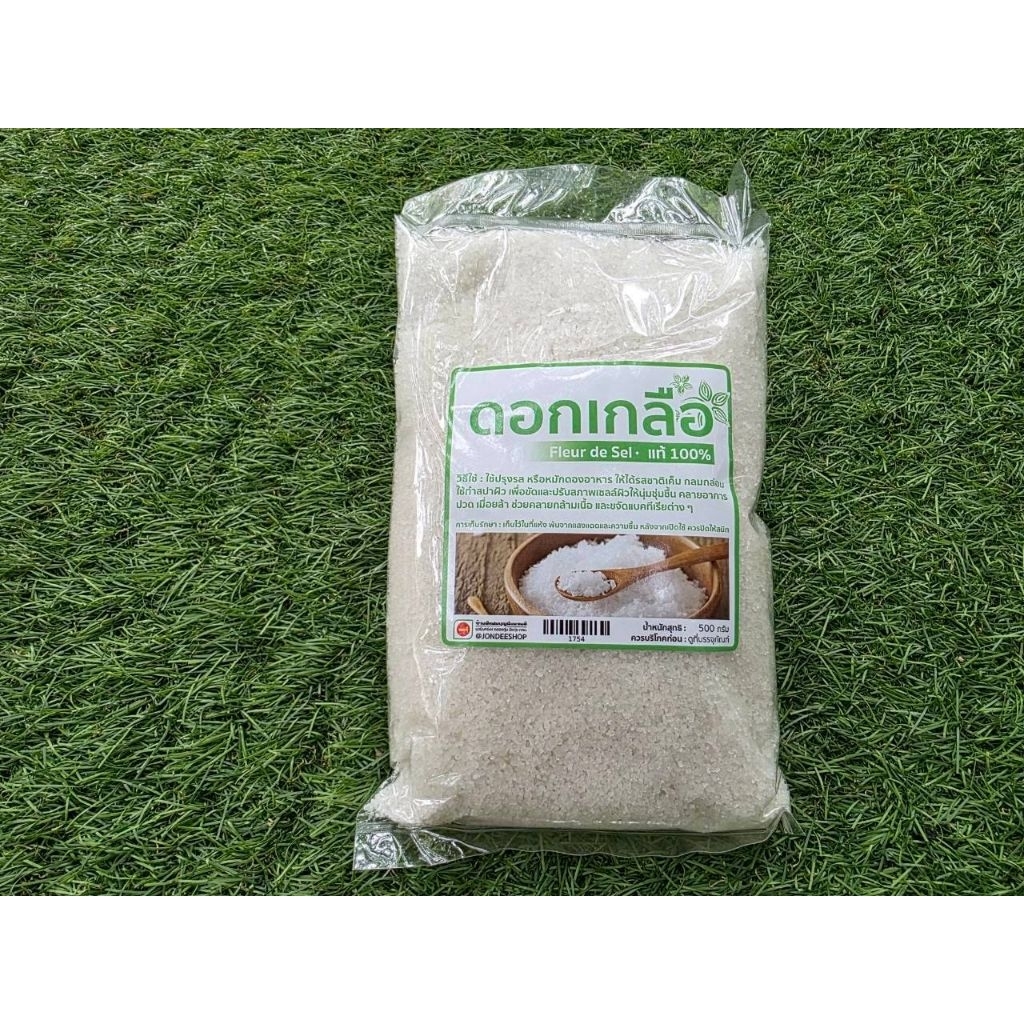 ดอกเกลือธรรมชาติ 500 กรัม