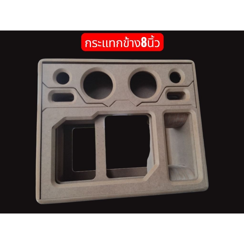 กระแทกข้าง8นิ้วกลาง4นิ้วเเหลม3นิ้ว