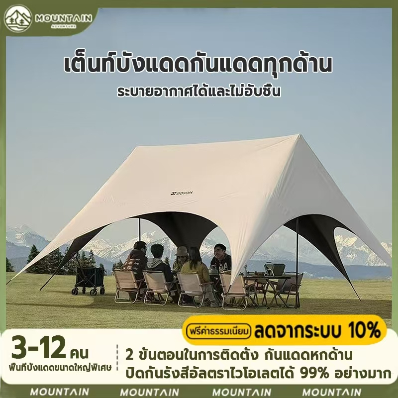 เต็นท์ครอบครัว 3-12 คน หลังคายางดํา   ขยายอัตโนมัติ ติดตั้งไว กันแดด 99.9% กันฝน กันลม UPF50+ Canopy Tarp