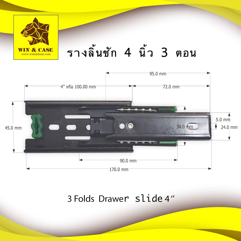 รางลิ้นชัก 4 นิ้ว 3 ตอน1คู่ละ 80 บาท อุปกรณ์ลิ้นชัก รางสไลด์ รางลูกปืน กล่องลิ้นชัก อุปกรณ์แร็ค อุปกรณ์ลิ้นชัก ทำลิ้นชัก