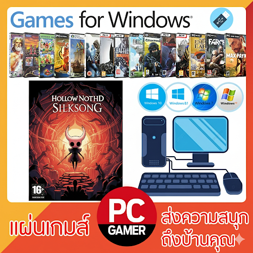 Hollow Knight Silksong PC (แผ่น/แฟลชไดรฟ์) - เกมภาคต่อที่ทุกคนรอคอย ผจญภัยในอาณาจักรใหม่