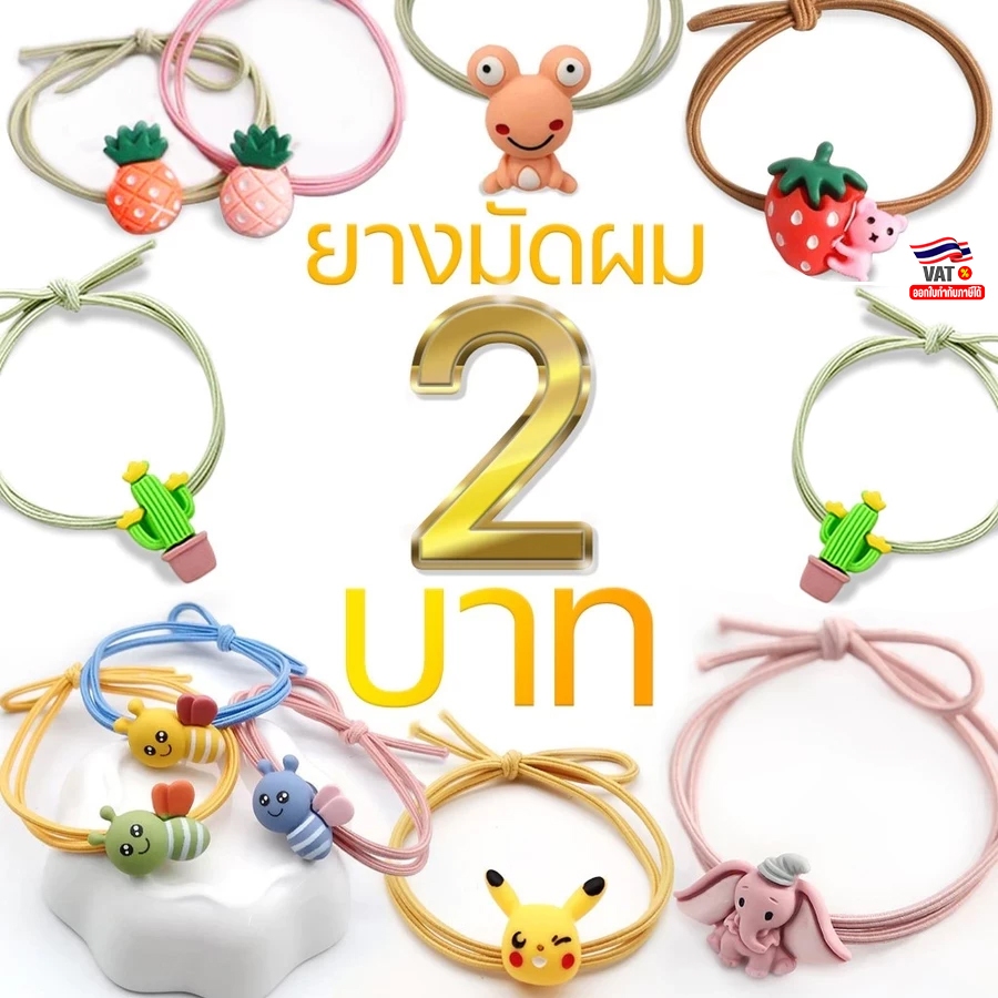 ยางรัดผมรวมลายแฟนซี คละสีคละลาย ✔️ พร้อมส่ง Ohwowshop ยางรัดผม ราคาส่ง เครื่องประดับผม ที่เก็บผม