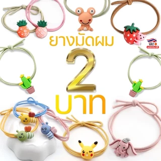 ยางรัดผมรวมลายแฟนซี🎲คละสีคละลาย ✔️พร้อมส่ง Ohwowshop ยางมัดผม ราคาส่ง เครื่องประดับ หนังยางผูกผม