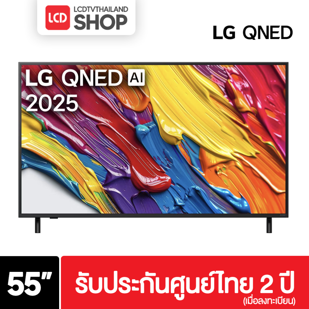 LG รุ่น 55QNED82ASA ขนาด 55 นิ้ว QNED 4K รับประกันศูนย์ไทย 55QNED82ASA QNED82 ปี 2025 กทม.ส่งติดตั้ง