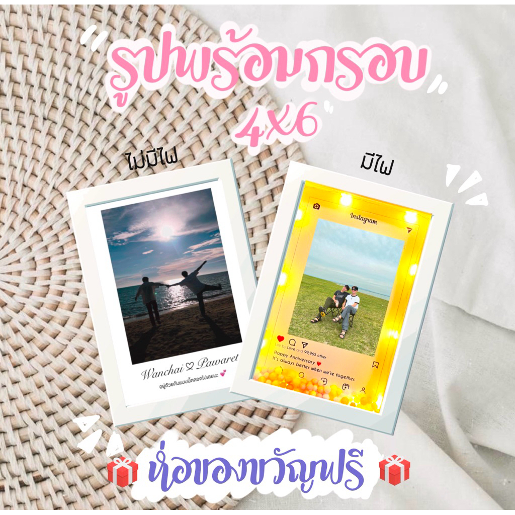 🚚พร้อมส่ง🚚รูปพร้อมกรอบ 4x6 ของขวัญน่ารัก ให้แฟน เพื่อน รับปริญญา วาเลนไทน์ ของขวัญแต่งงาน ปัจฉิม