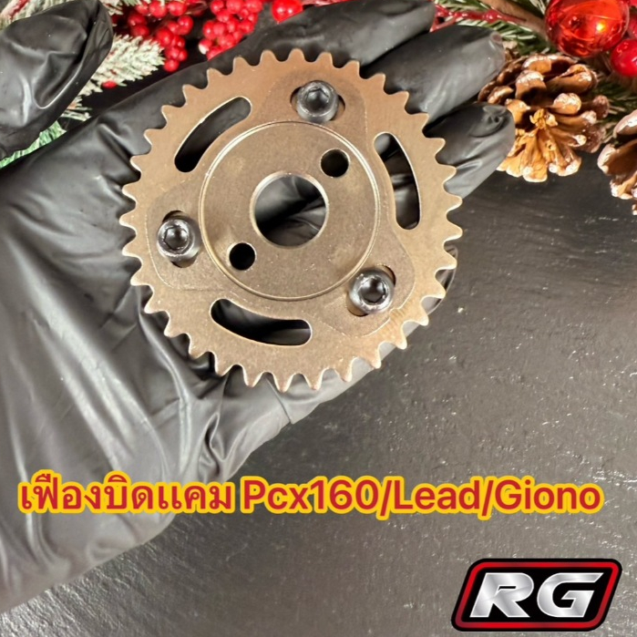 เฟืองบิดแคมปรับองศา PCX 160 /Click 125i/ Lead/Giorno125/Click160 เฟืองบิด หลีด125 จีออโน่ เฟืองแคม หรีด