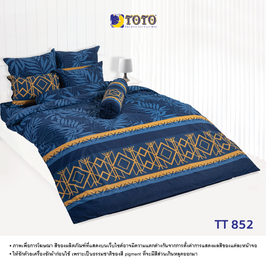 TOTO ชุดเครื่องนอน ลาย TT852 ลายทั่วไป ลายโตโต้