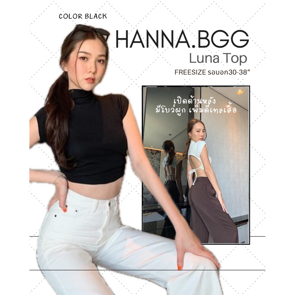 🍒ส่งต่อ Hanna.bag-Luna top (Black)