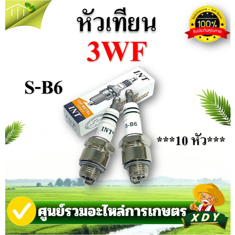 หัวเทียน เครื่องตัดหญ้า เครื่องเลื่อยโซ่ BOSH WS7F หัวเทียน  4T GX35/UT31   เครื่องพ่นลม3WF เครื่องป
