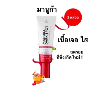 [ แพ็คเกจใหม่ ได้ 1 หลอด 18 กรัม ] ครีม Symwhite377 ครีมซิมไวท์ 377 ฟาวเดอร์สกิน Founderskin__________(ซิมไวท์_1.หลอด)