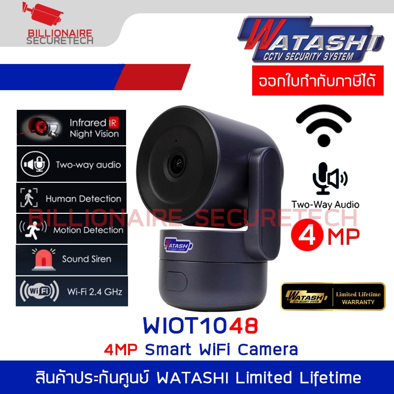 Watashi WIOT1048 กล้องวงจรปิดไร้สาย 4MP Wifi IP Camera Indoor Pan-Tilt พูดคุยสองทาง BY BILLIONAIRE S