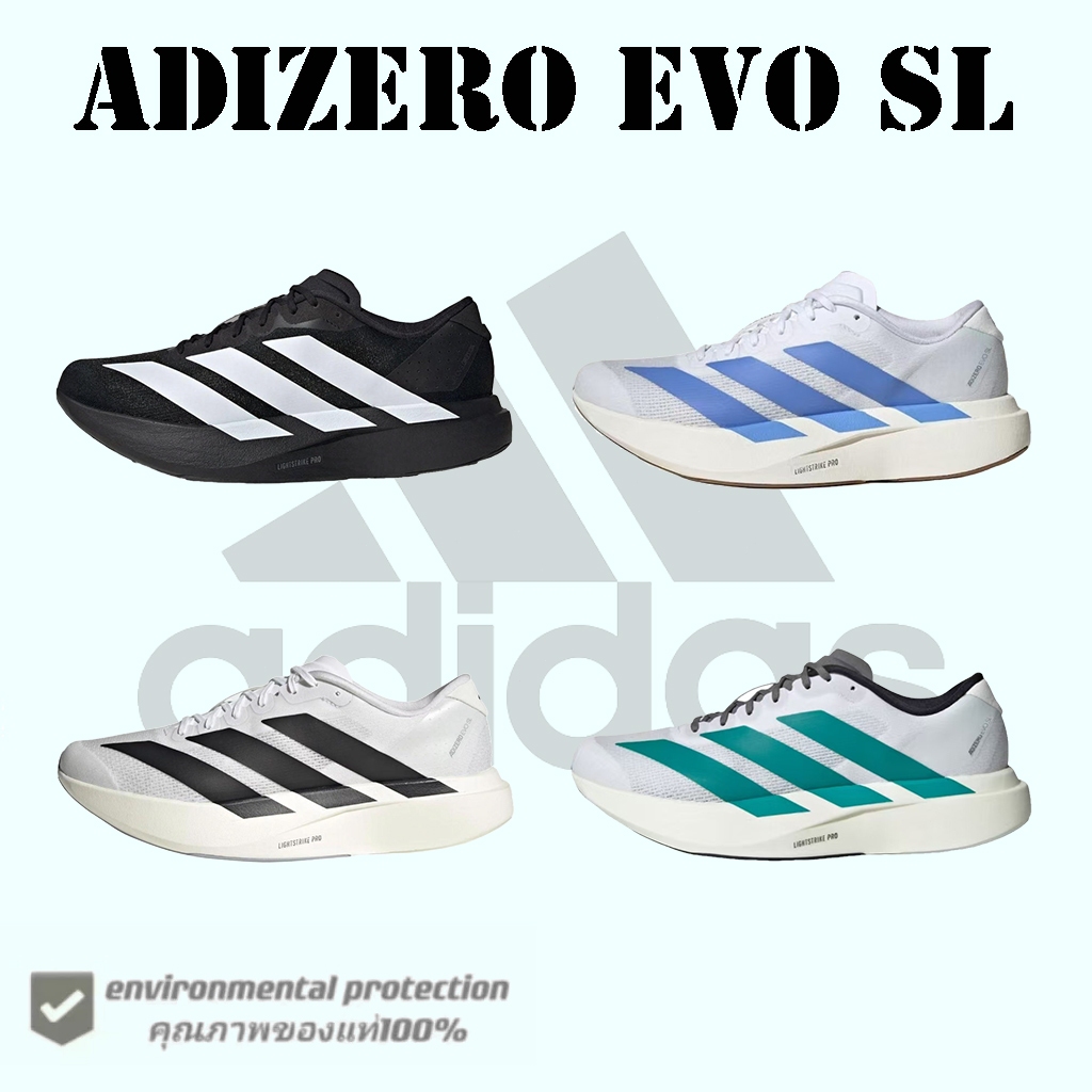 รองเท้า Adidas Adizero Evo SL - เทคโนโลยี Lightstrike Pro ของแท้ 100% JP7149/JS4454/JH6206/JS4487