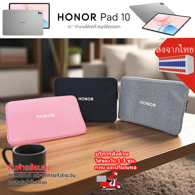 กระเป๋าผ้าเก็บ Tablet สำหรับ Honor Tablet Pad 10 Pad 9 Pad X9a Pad X8a