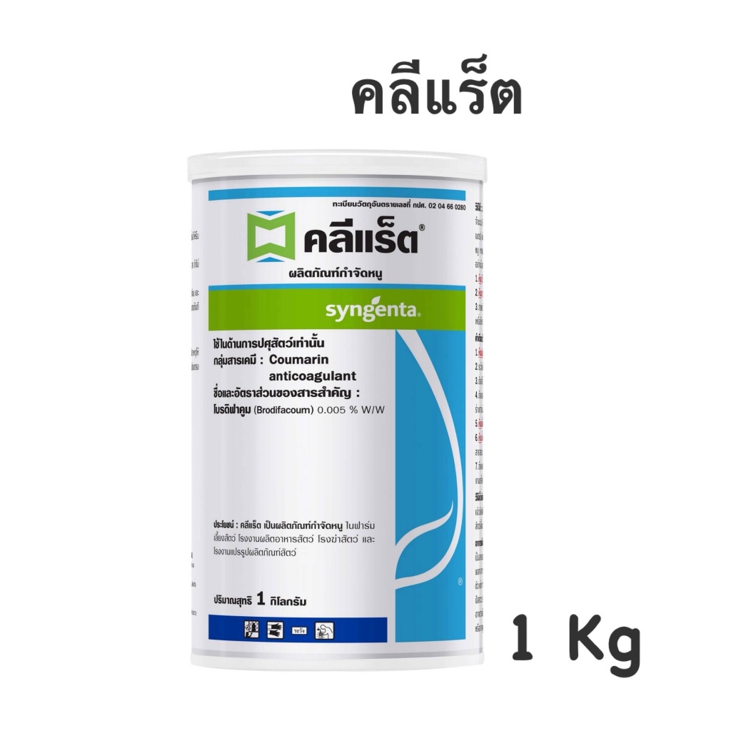 คลีแร็ต ขนาด 1 กิโลกรัม (บ.ยูไนเต็ด)