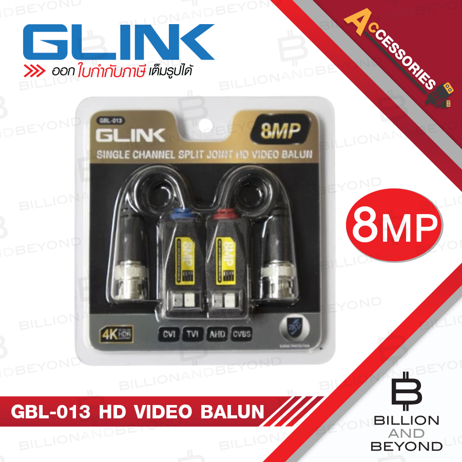 GLINK GBL-013 HD VIDEO BALUN 8 MP BY BILLION AND BEYOND SHOP