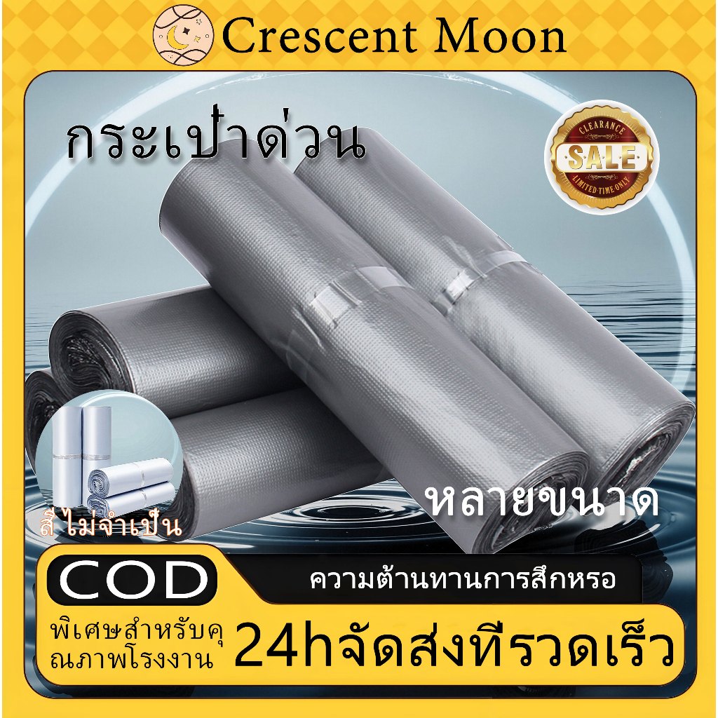 100หน้าา กระเป๋า พลาสติกแพ็ค ซองไปรษณีย์พลาสติก กระเป๋ากันน้ํา กระเป๋าราคาโรงงานร