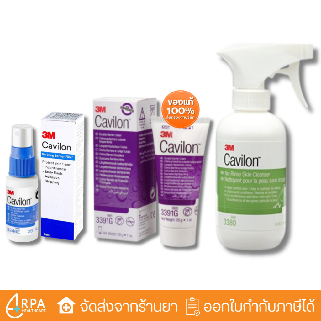 [ส่งด่วน,แท้] 3M Cavilon durable barrier cream / No Sting Barrier Film / No-Rinse Skin Cleanser