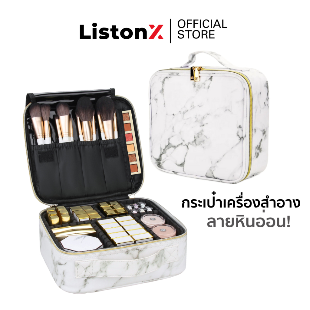 ListonX กระเป๋าเครื่องสำอางพกพาลายหินอ่อน PU Leather (Marble Make-up Bag) จัดระเบียบเครื่องสำอาง คุณ