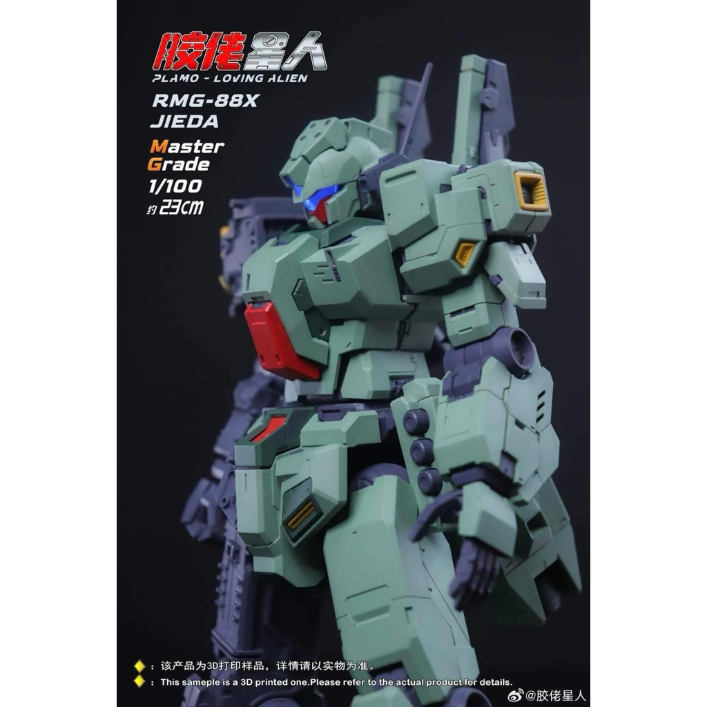 [ Plamo Loving Alien ]🔺พร้อมส่ง🔺1/100 RMG-88X JIEDA