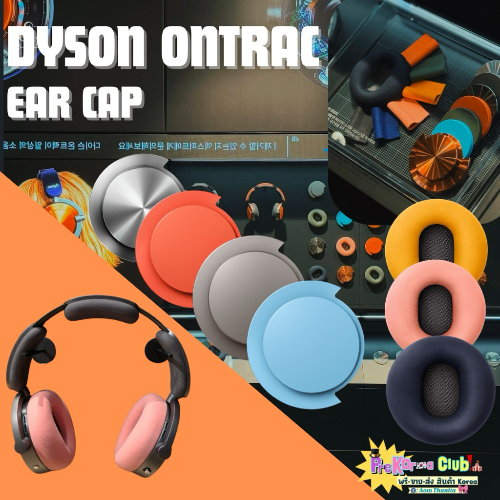 [preorder🇰🇷]Dyson OnTrac Ear Cap(อุปกรณ์dyson🎧)